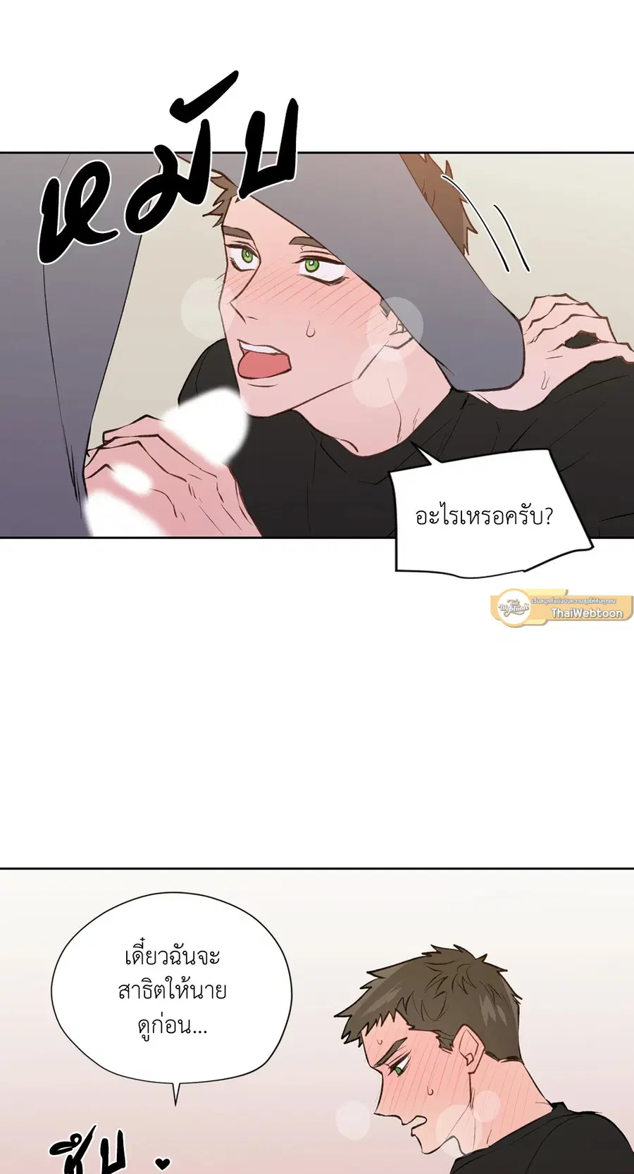 A Man of Virtue ตอนที่ 73 — หน้า 7 จาก 55