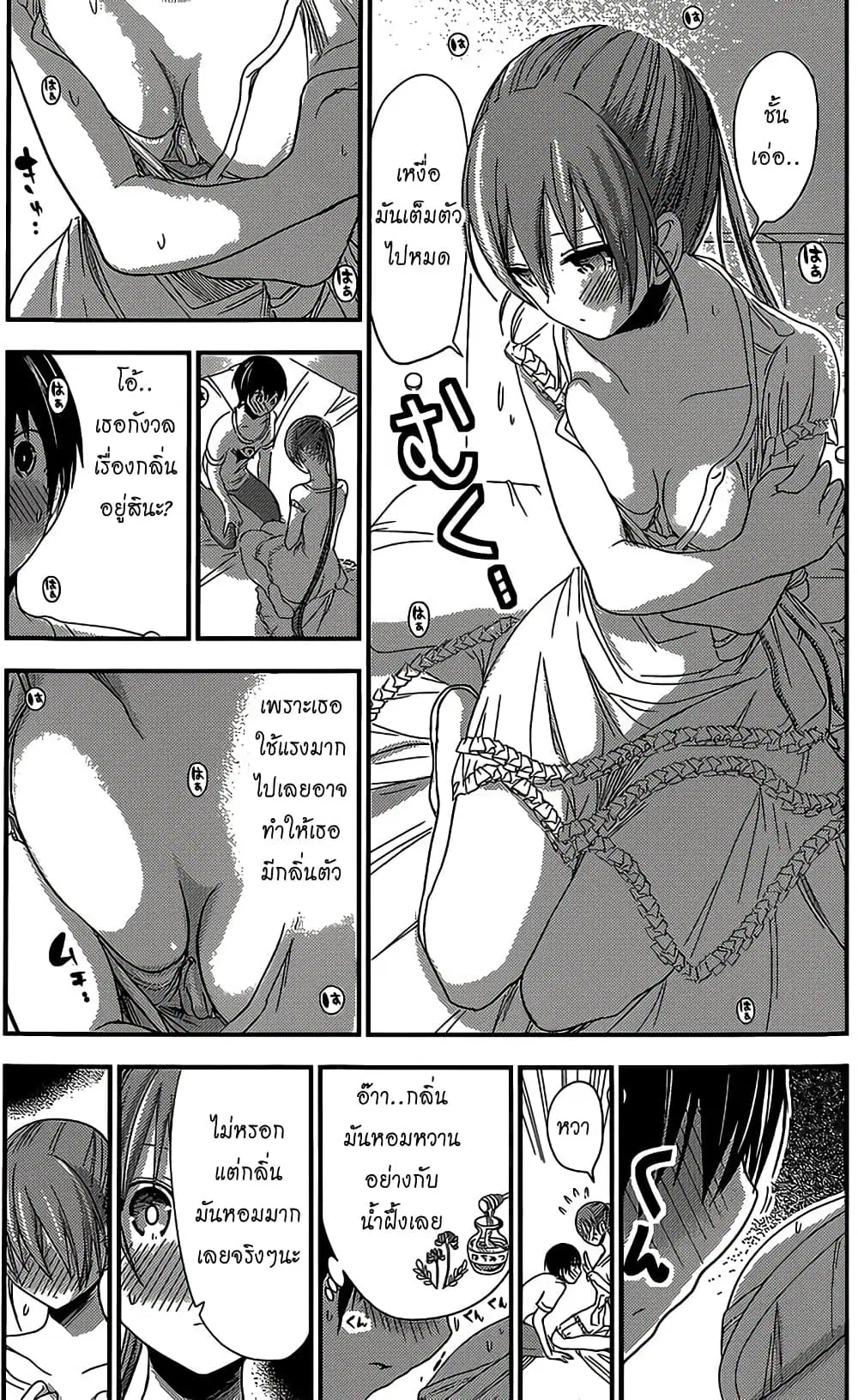 Minamoto-kun Monogatari ตอนที่ 156 — หน้า 5 จาก 9
