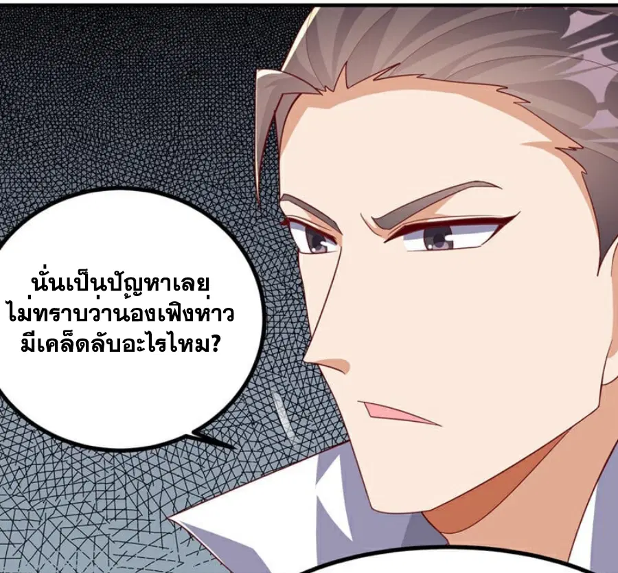 Wu Ni ตอนที่ 376 — หน้า 9 จาก 35
