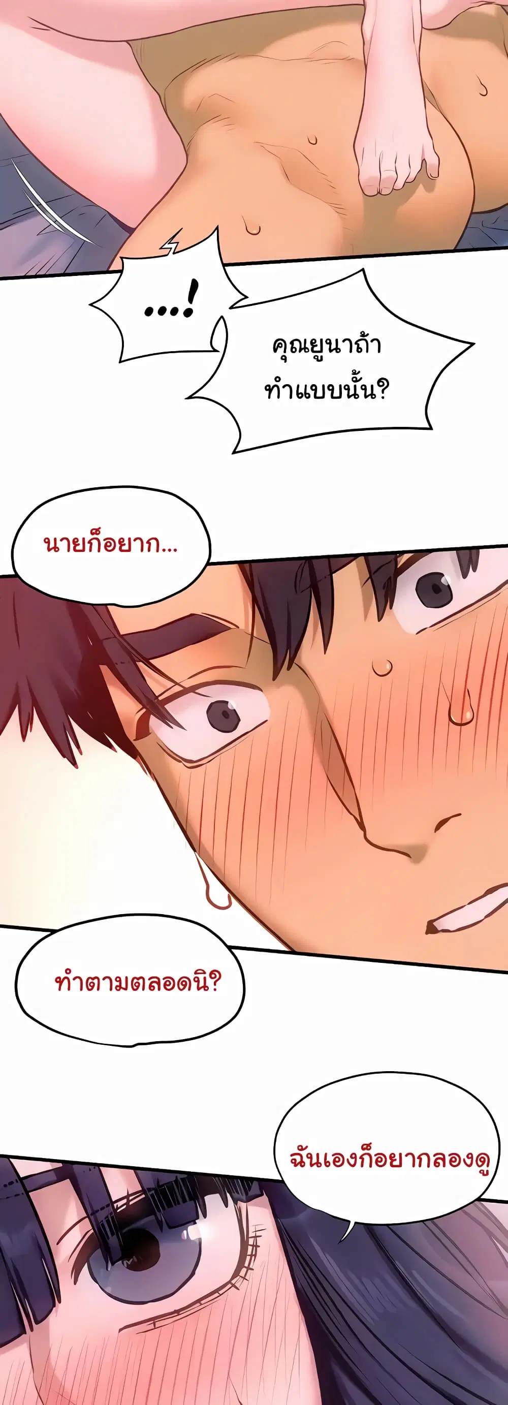 Moby Dick ตอนที่ 31 — หน้า 46 จาก 60