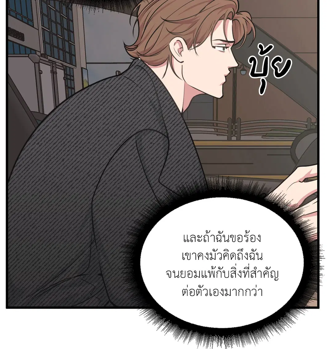 Full Volume ตอนที่ 76.4 — หน้า 35 จาก 57