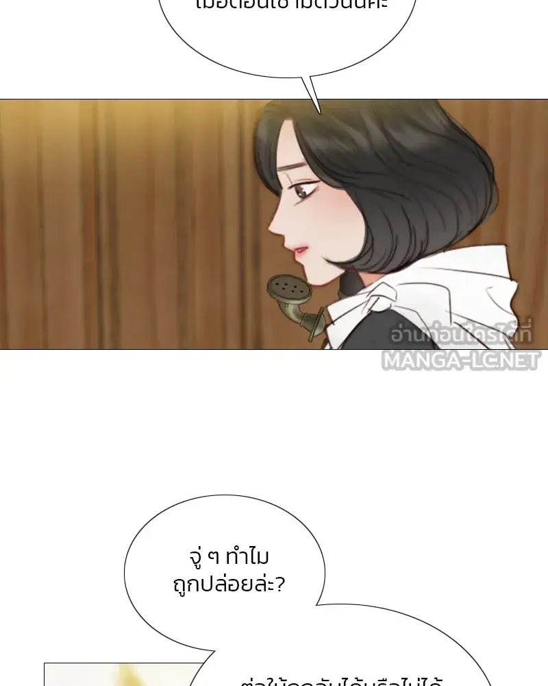 Serena ตอนที่ 111 — หน้า 84 จาก 115