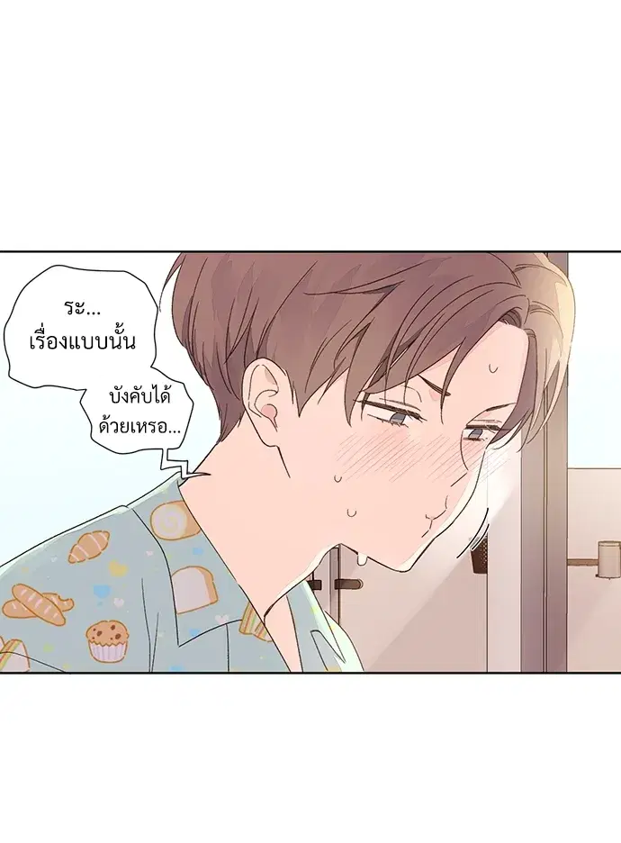 4 Week Lovers ตอนที่ 51 — หน้า 21 จาก 60