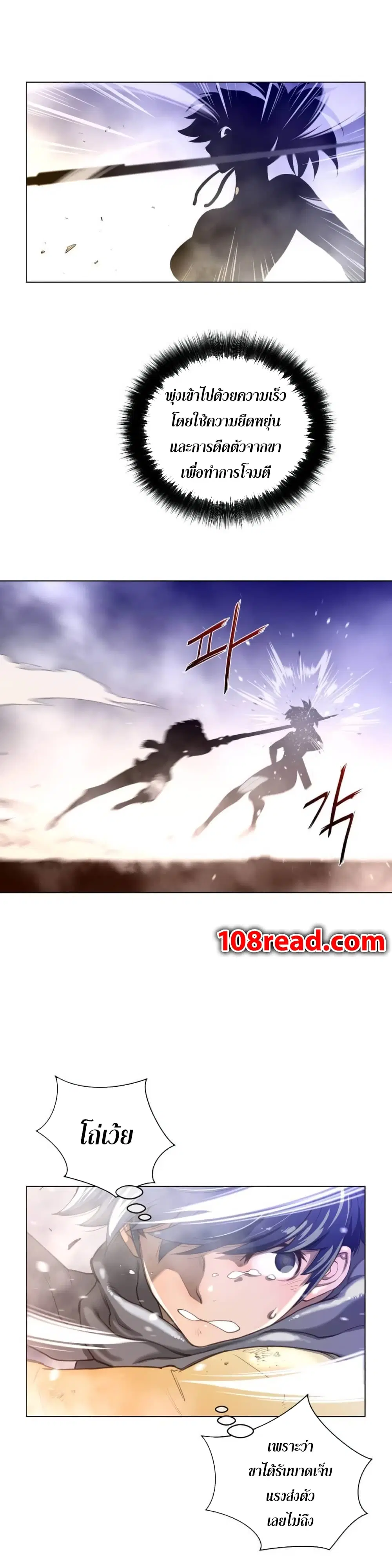 Perfect Half ตอนที่ 26 — หน้า 13 จาก 28
