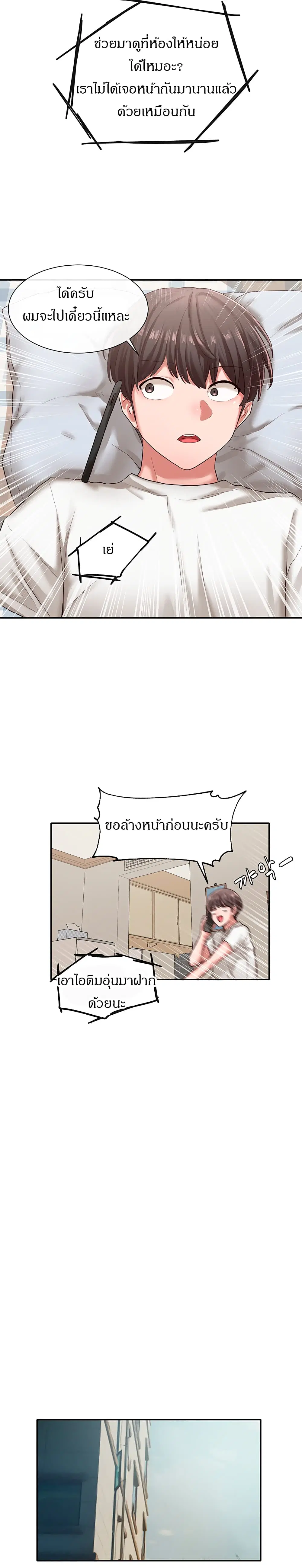 Theater Society (Circles) ตอนที่ 27 — หน้า 11 จาก 25