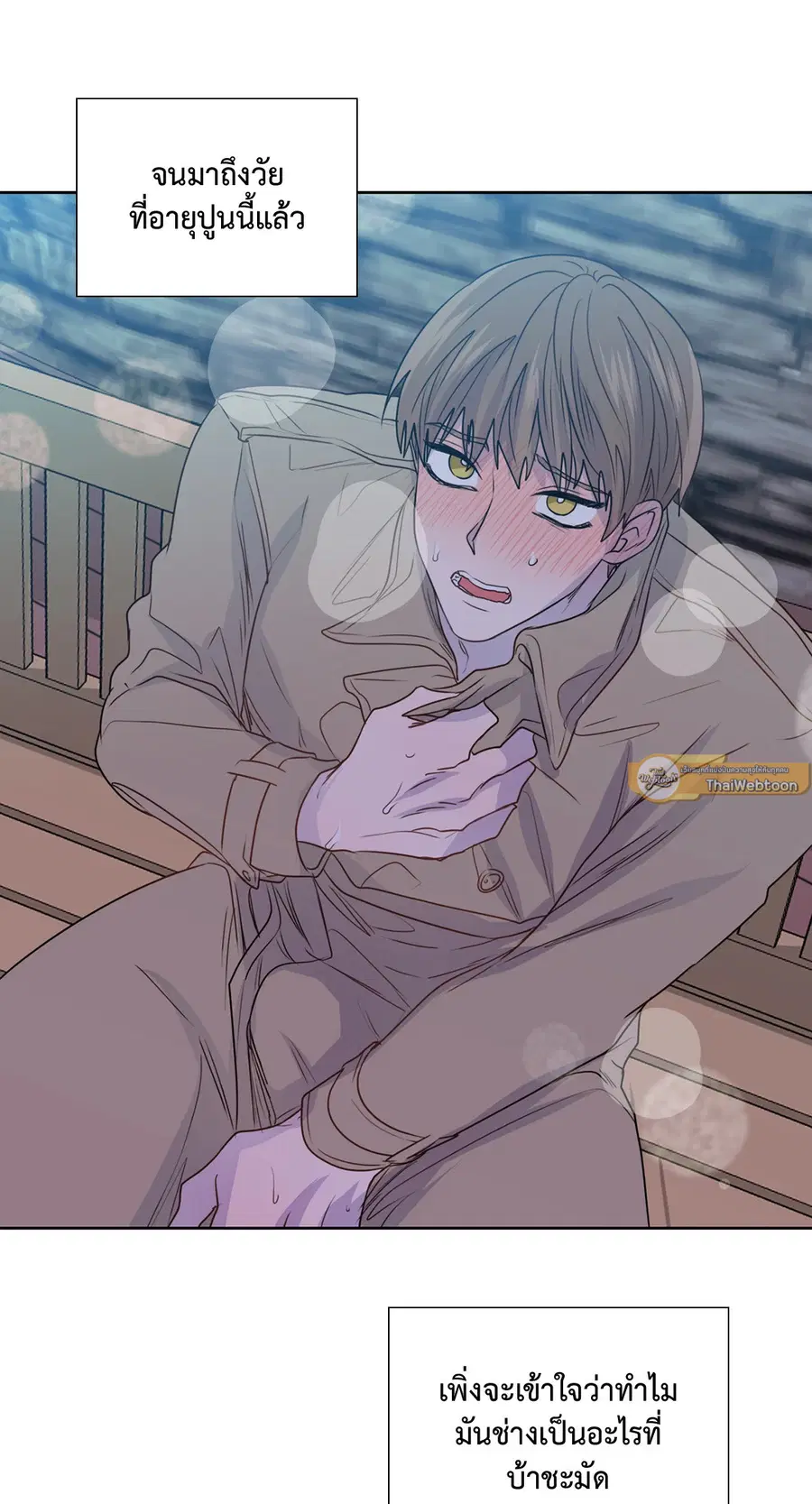 A Man of Virtue ตอนที่ 102.08 — หน้า 5 จาก 61