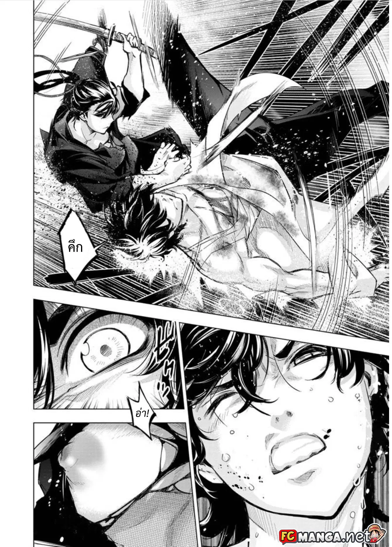 Ingoshima ตอนที่ 88 — หน้า 7 จาก 9
