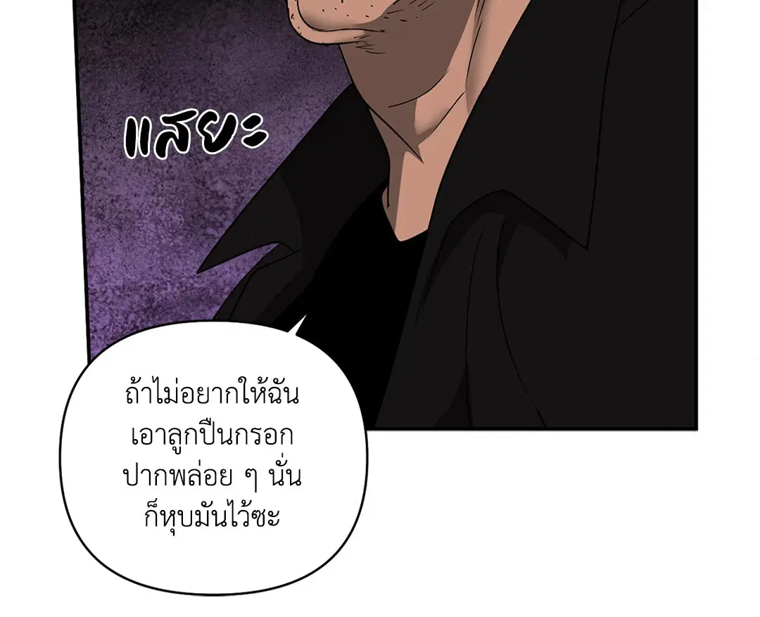 Shutline ตอนที่ 75 — หน้า 9 จาก 46