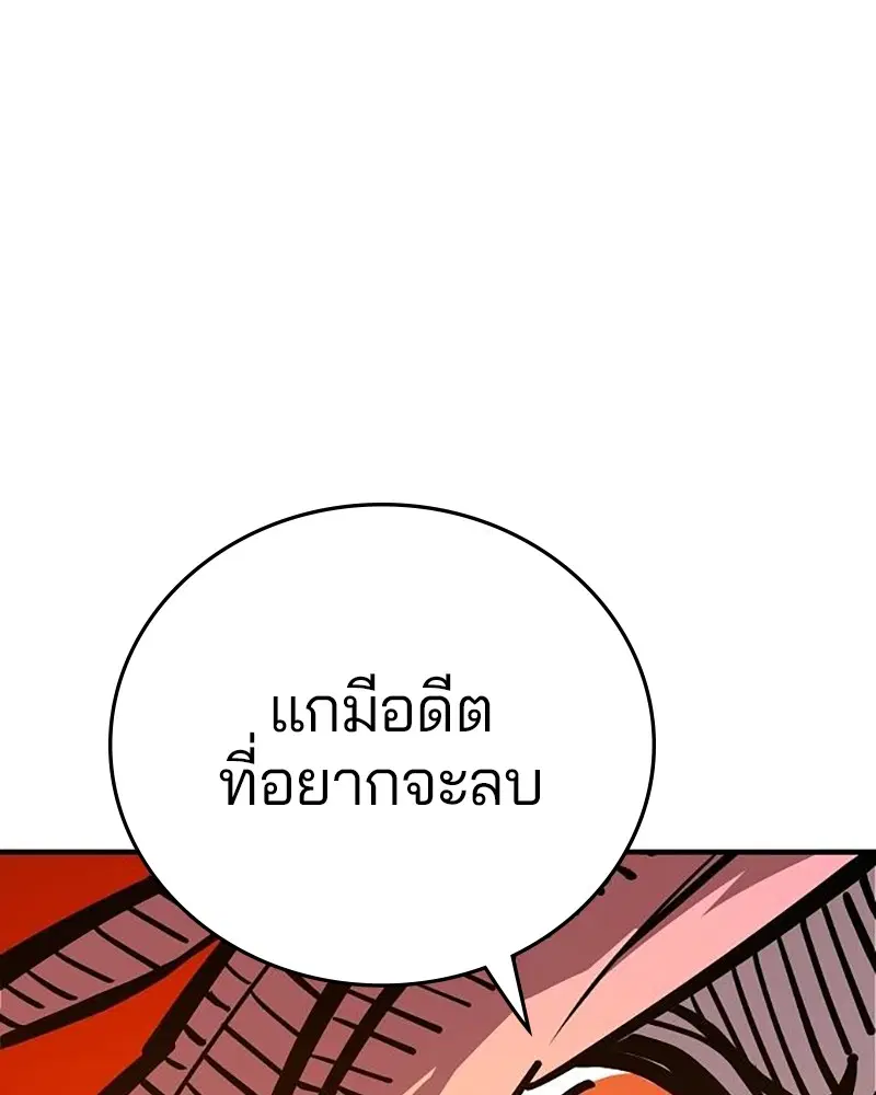 The Player ตอนที่ 165 — หน้า 44 จาก 166