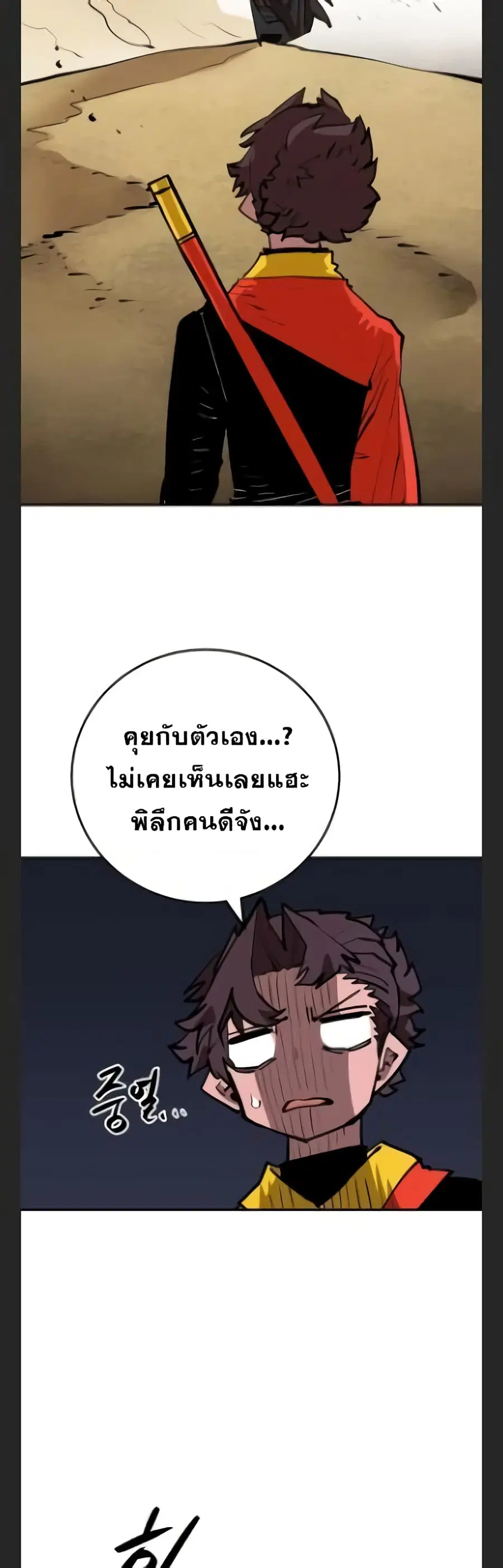 The Player ตอนที่ 115 — หน้า 33 จาก 60