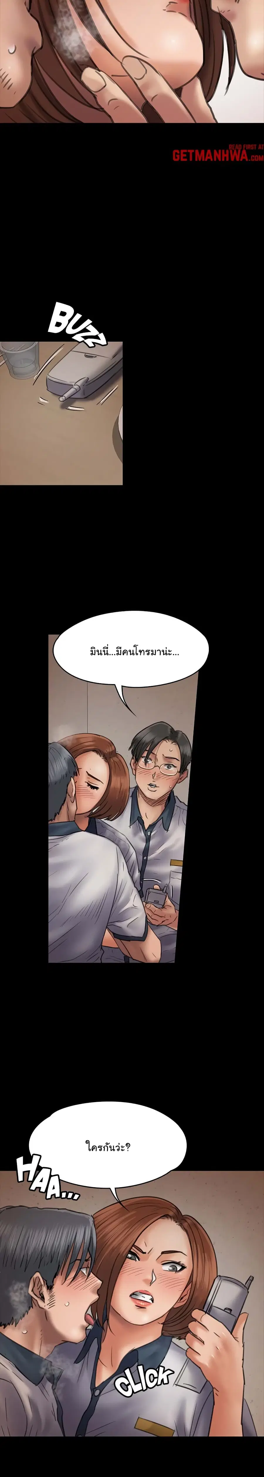 Queen Bee ตอนที่ 47 — หน้า 7 จาก 24