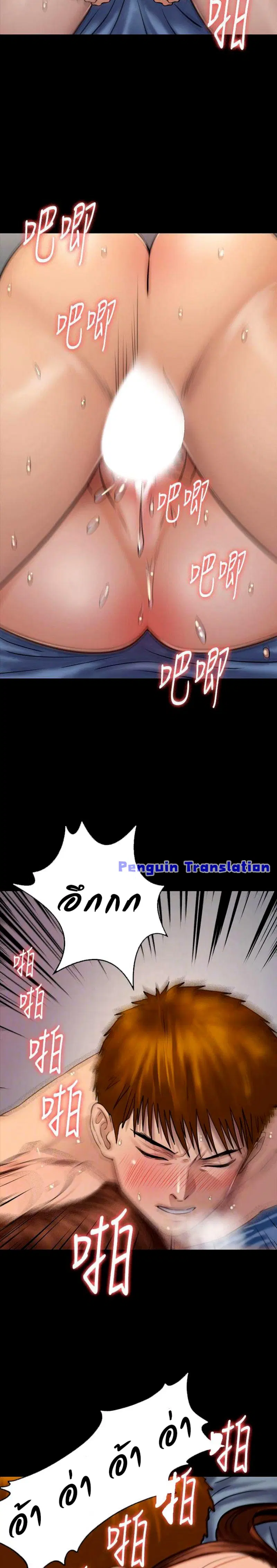 Queen Bee ตอนที่ 114 — หน้า 12 จาก 35