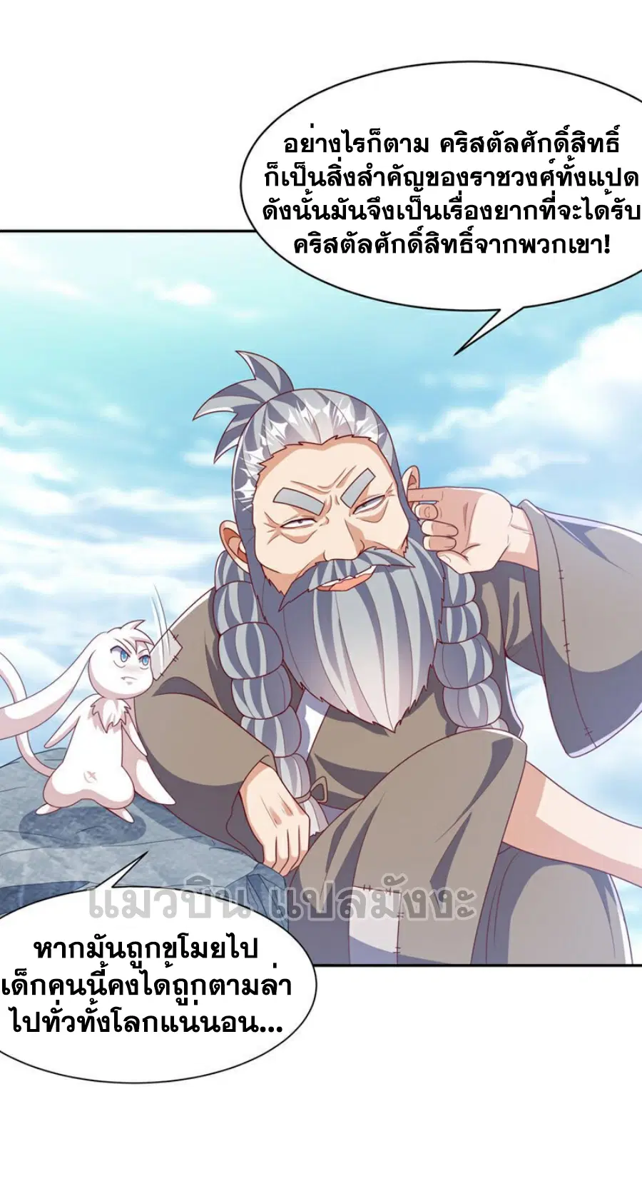 Wu Ni ตอนที่ 415 — หน้า 22 จาก 37