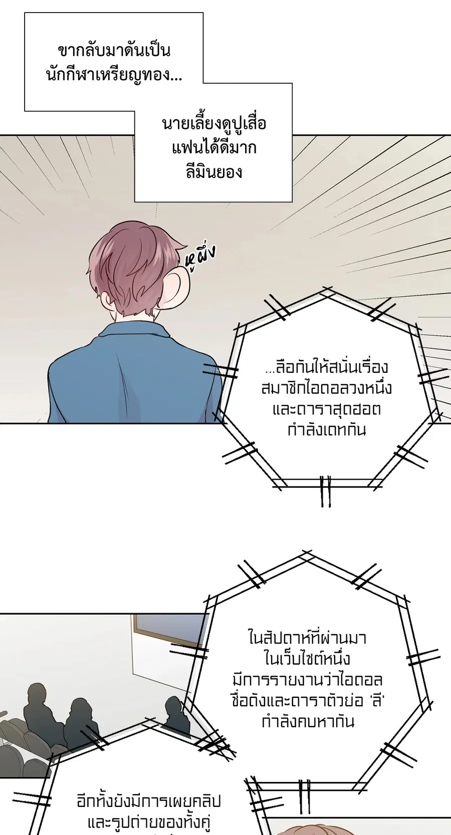 A Man of Virtue ตอนที่ 102.16 — หน้า 22 จาก 54