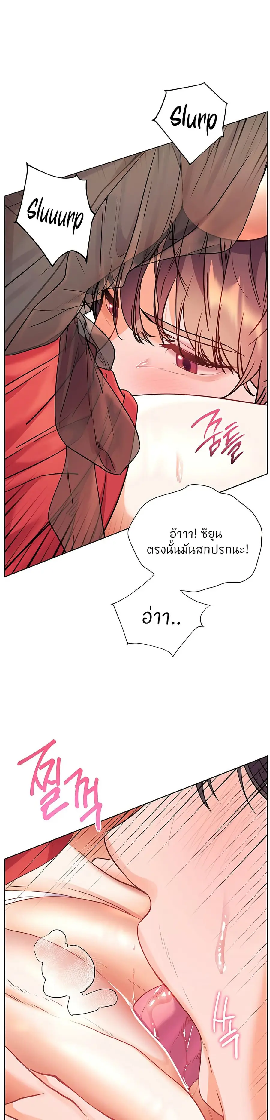 Teacher’s Efforts ตอนที่ 53 — หน้า 35 จาก 50