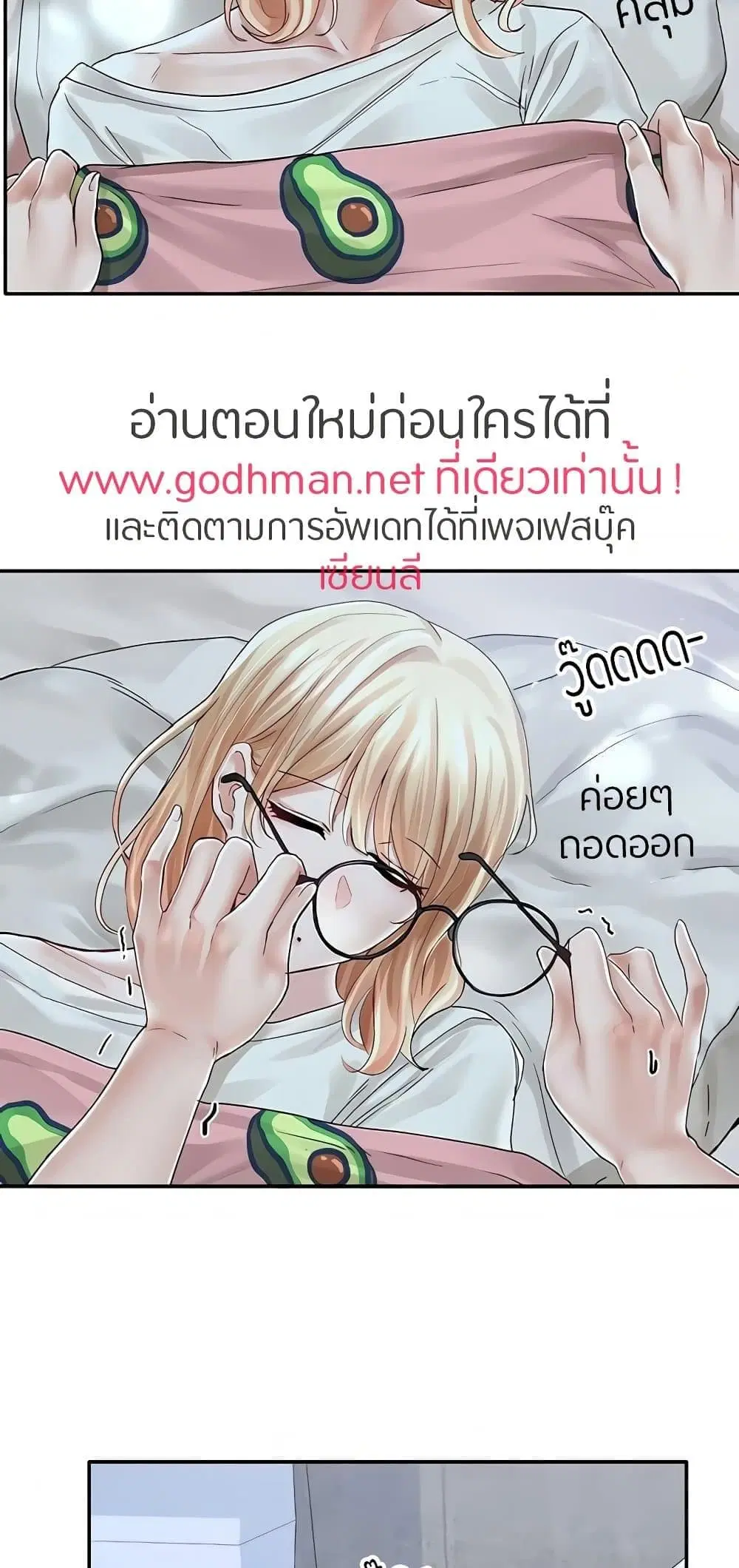 Theater Society (Circles) ตอนที่ 70 — หน้า 46 จาก 73