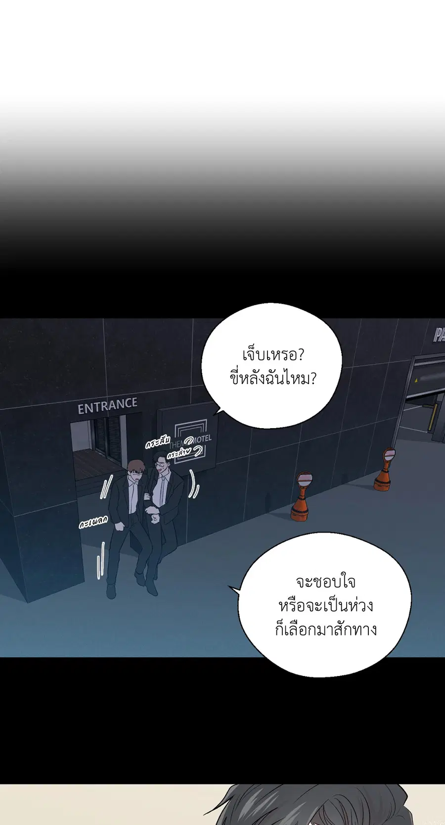 A Man of Virtue ตอนที่ 102.13 — หน้า 4 จาก 51