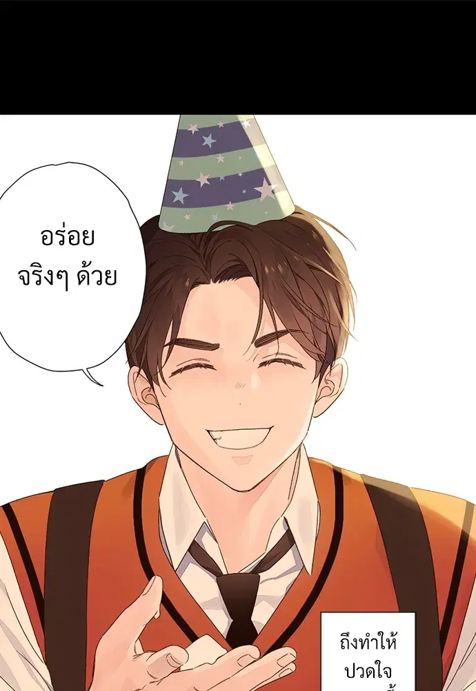 4 Week Lovers ตอนที่ 50 — หน้า 27 จาก 77