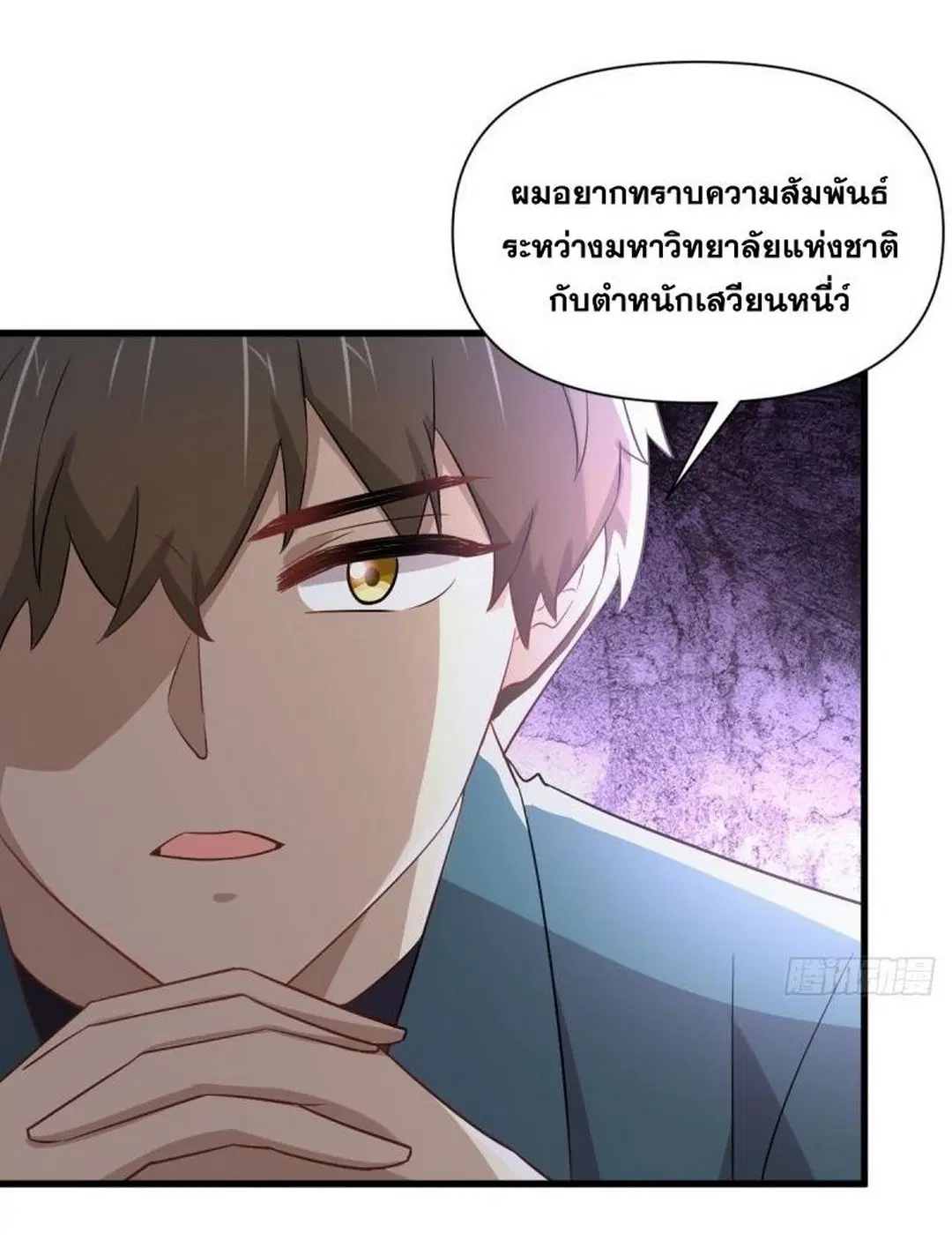 Immortal Swordsman in the Reverse World ตอนที่ 237 — หน้า 28 จาก 46