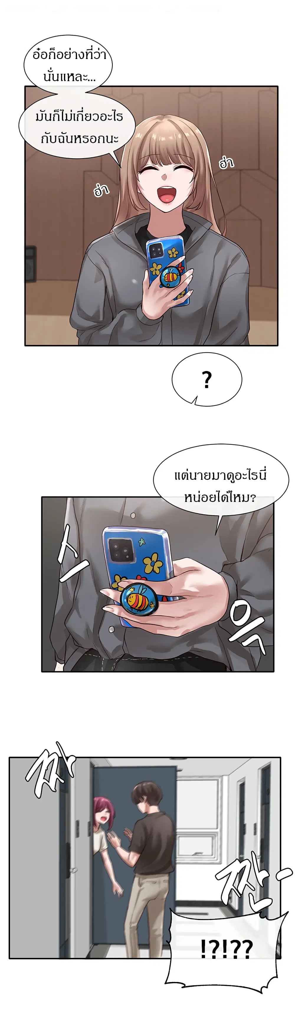 Theater Society (Circles) ตอนที่ 32 — หน้า 9 จาก 41