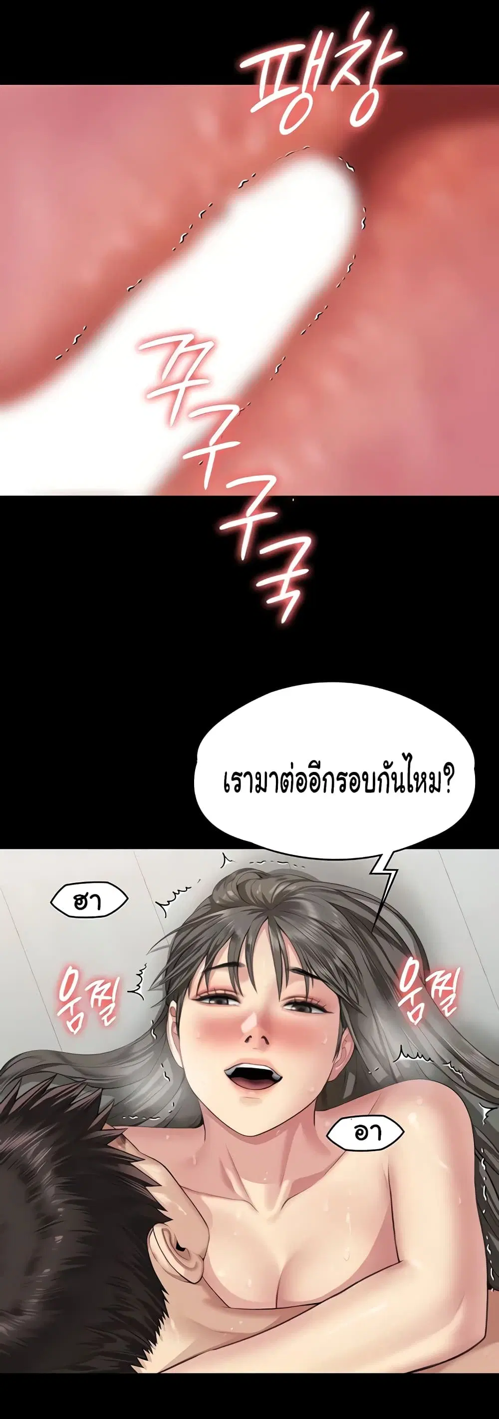Queen Bee ตอนที่ 335 — หน้า 22 จาก 50