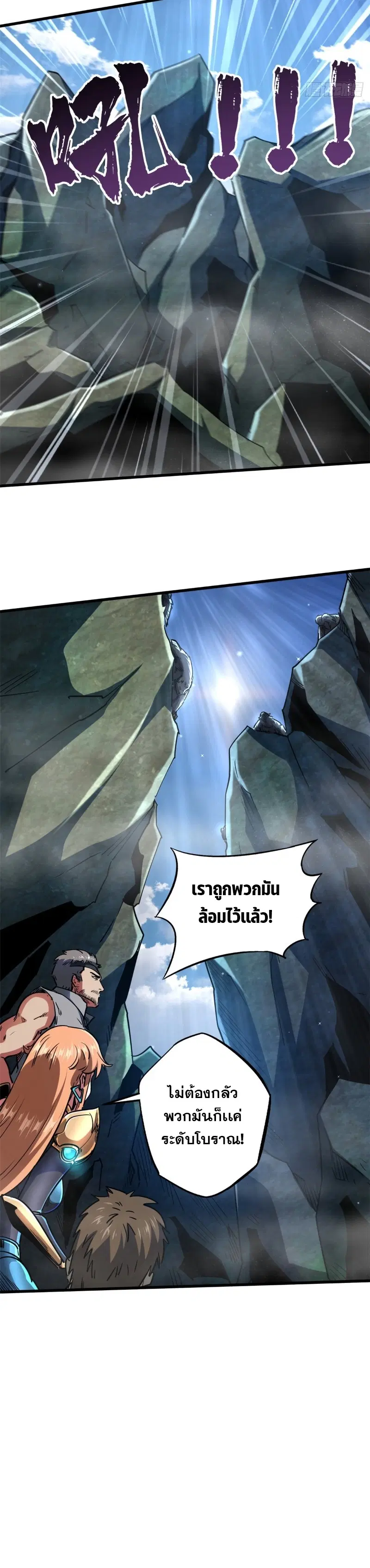 Super God Gene ตอนที่ 107 — หน้า 13 จาก 21