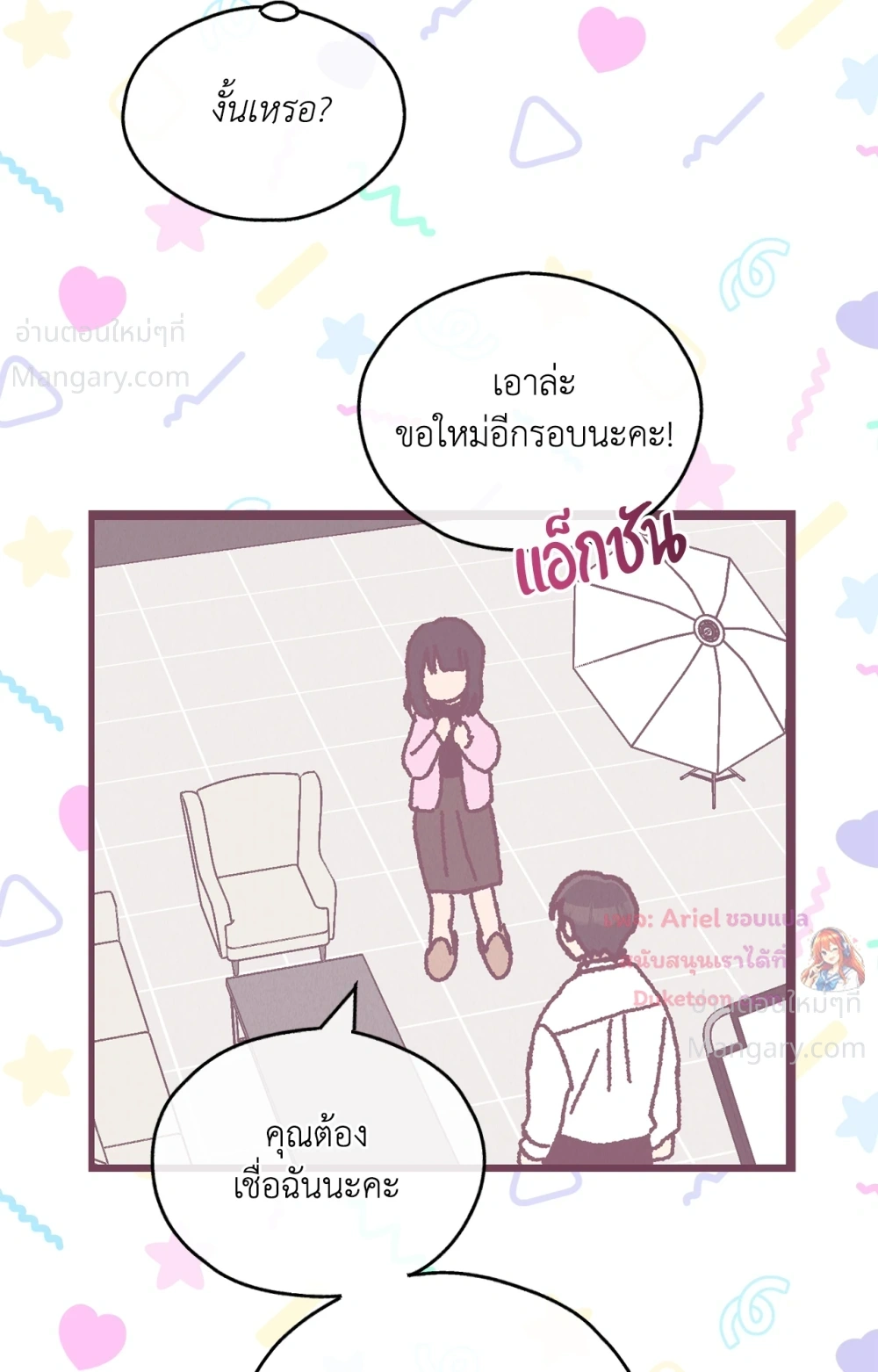 PAYBACK ตอนที่ 99 — หน้า 50 จาก 96