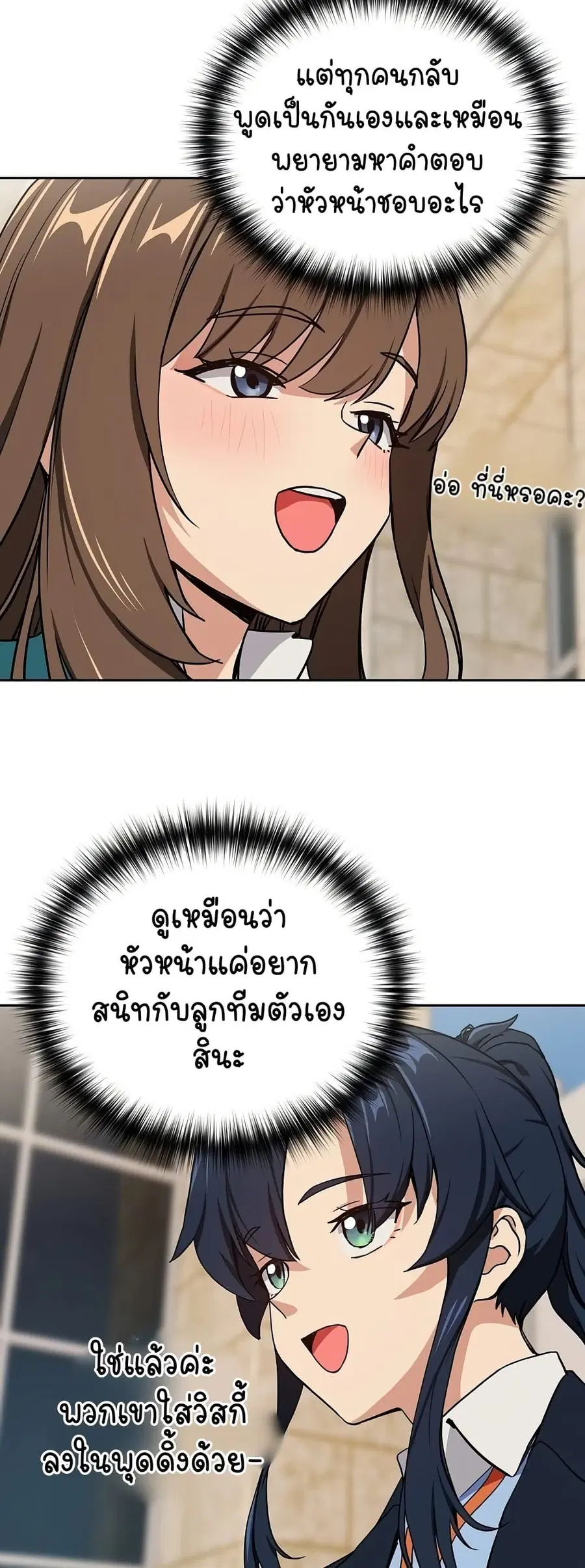 After Work Love Affairs ตอนที่ 52 — หน้า 31 จาก 43
