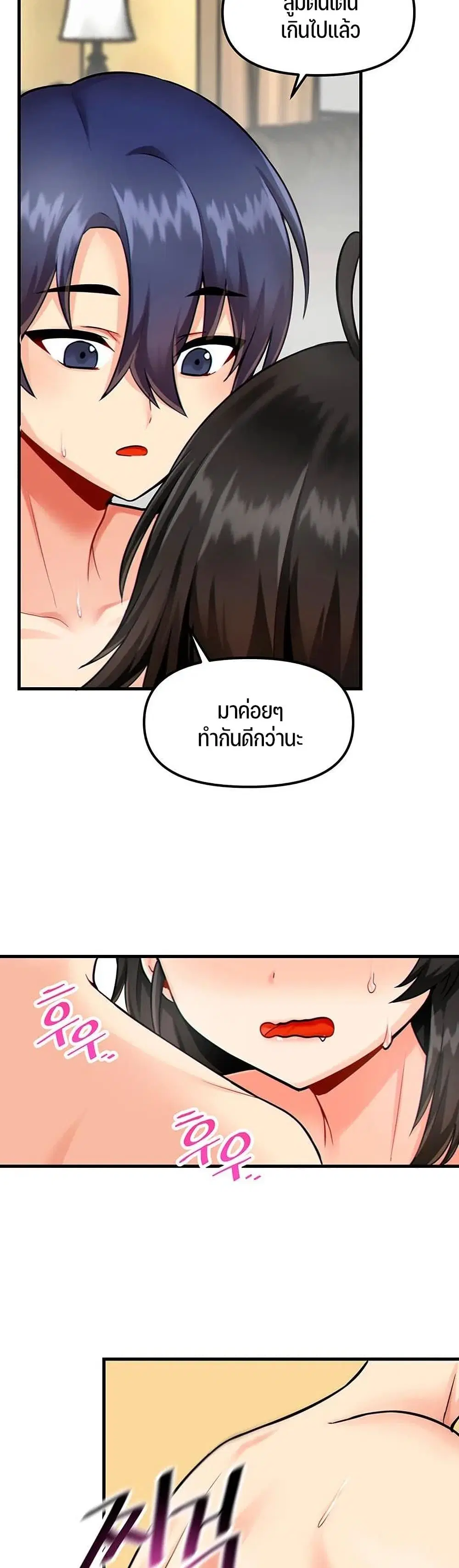 Trapped in the Academy’s Eroge ตอนที่ 11 — หน้า 23 จาก 41