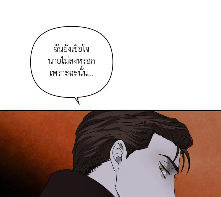 Shutline ตอนที่ 87 — หน้า 37 จาก 120