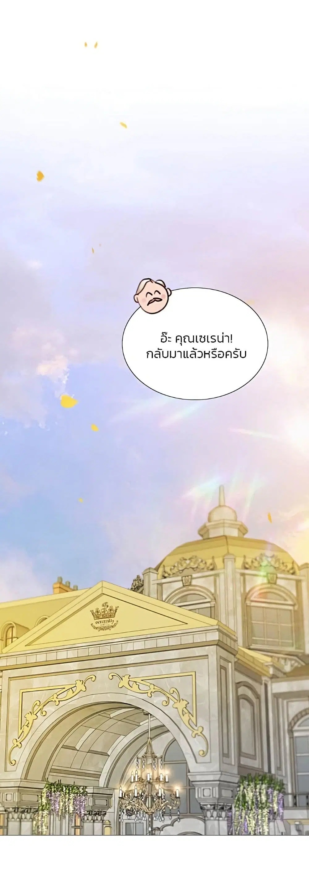 Serena ตอนที่ 46 — หน้า 26 จาก 62