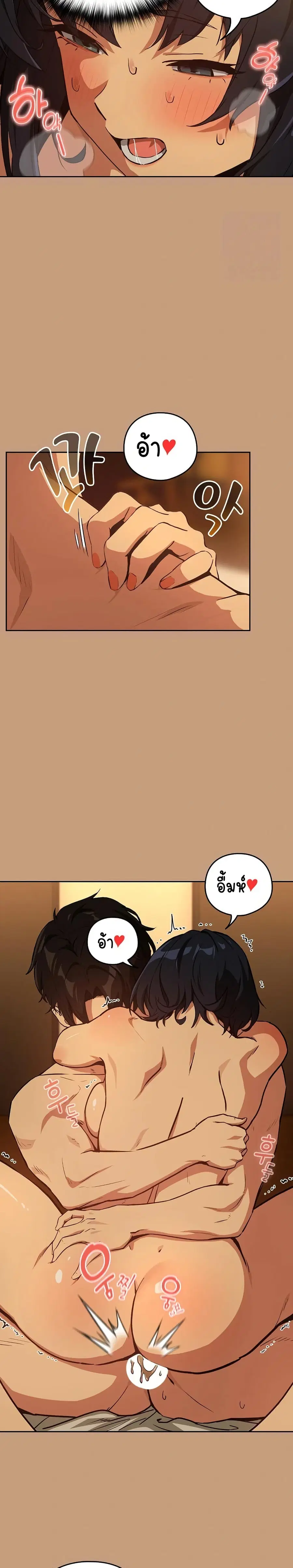 After Work Love Affairs ตอนที่ 75 — หน้า 21 จาก 26