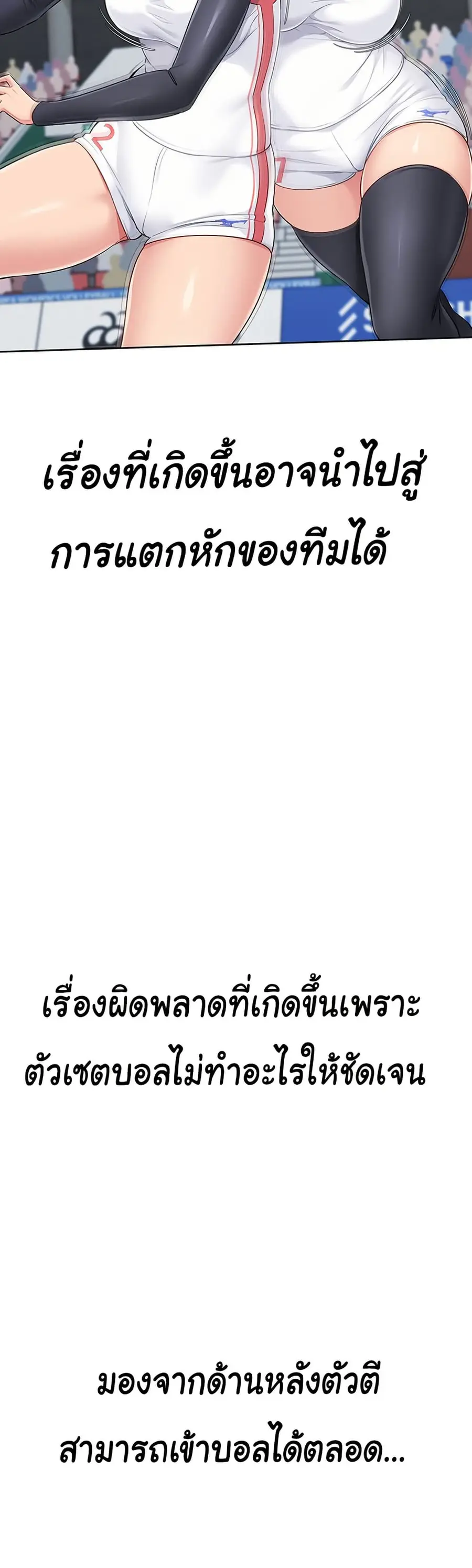 Set Up ตอนที่ 37 — หน้า 16 จาก 51