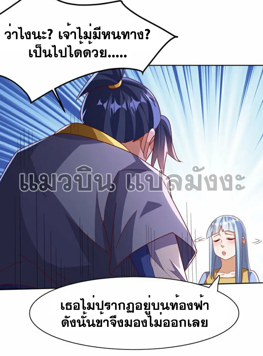 Wu Ni ตอนที่ 349 — หน้า 13 จาก 36