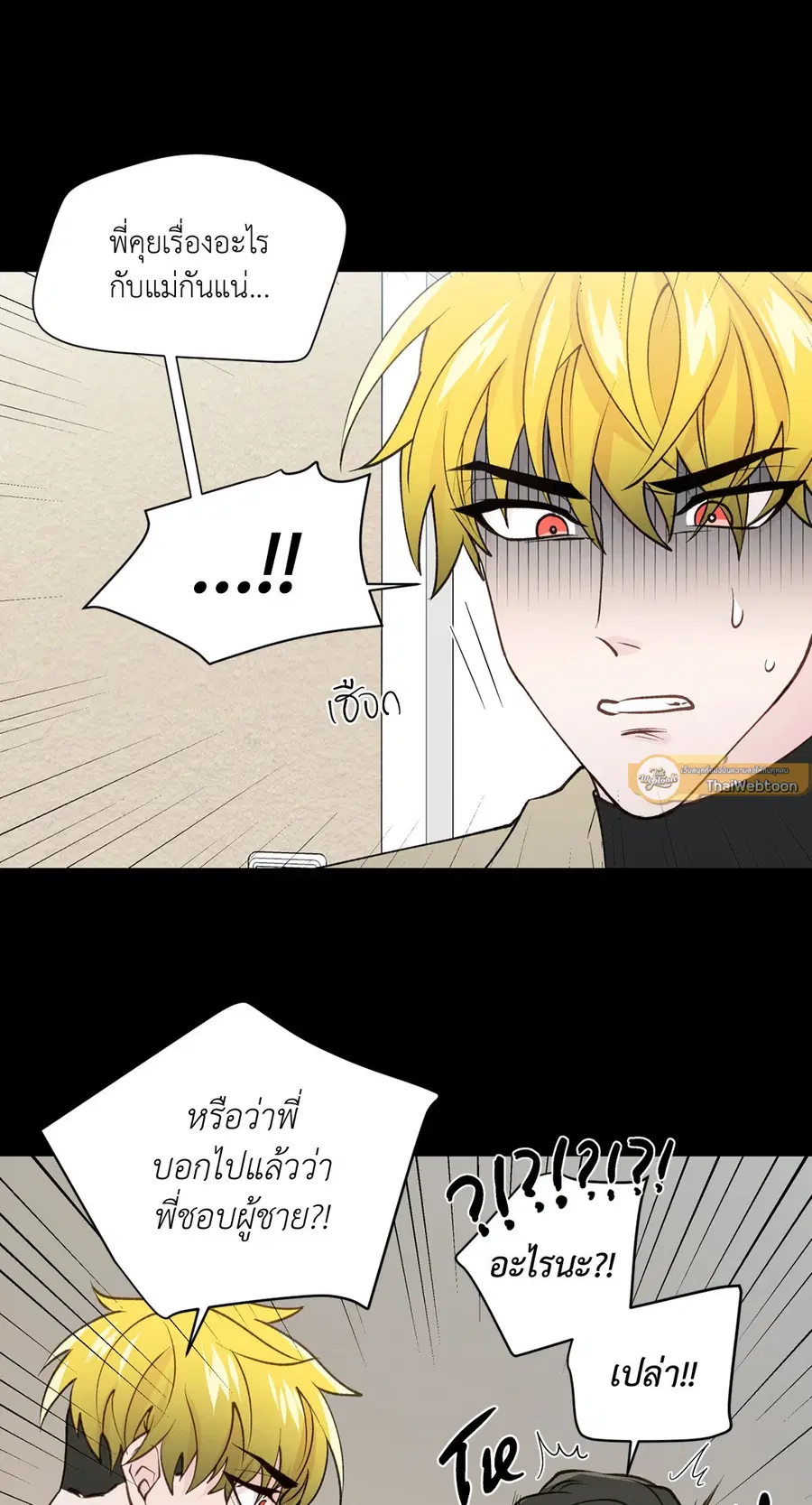 A Man of Virtue ตอนที่ 73 — หน้า 31 จาก 55