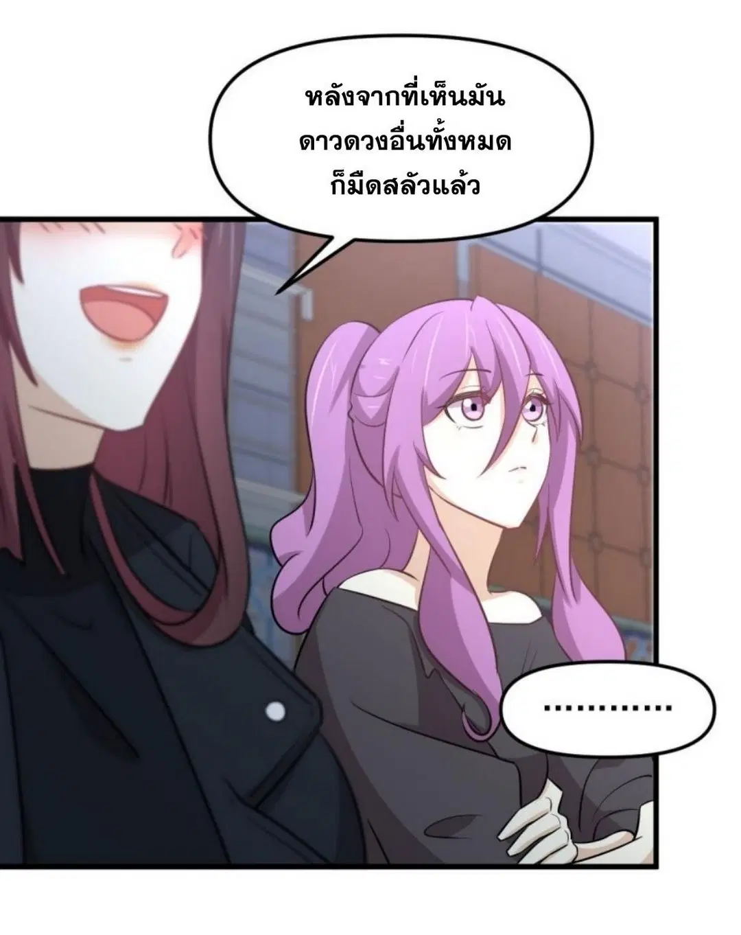 Immortal Swordsman in the Reverse World ตอนที่ 263 — หน้า 46 จาก 51