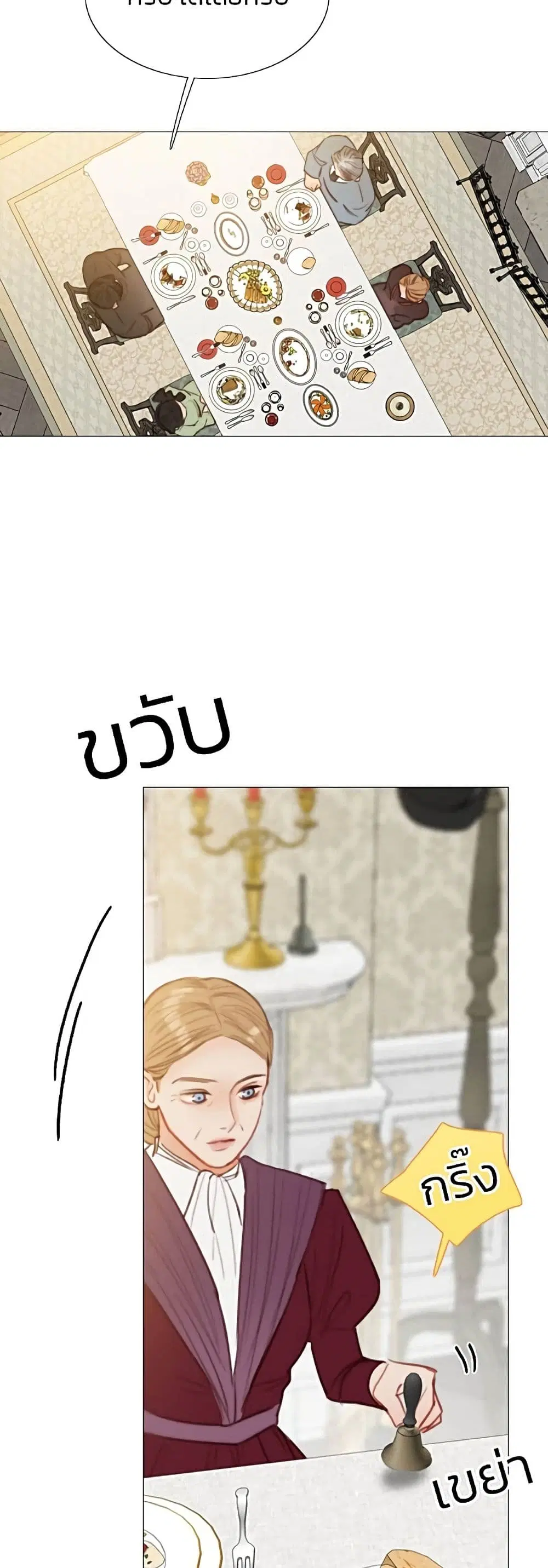 Serena ตอนที่ 34 — หน้า 3 จาก 62