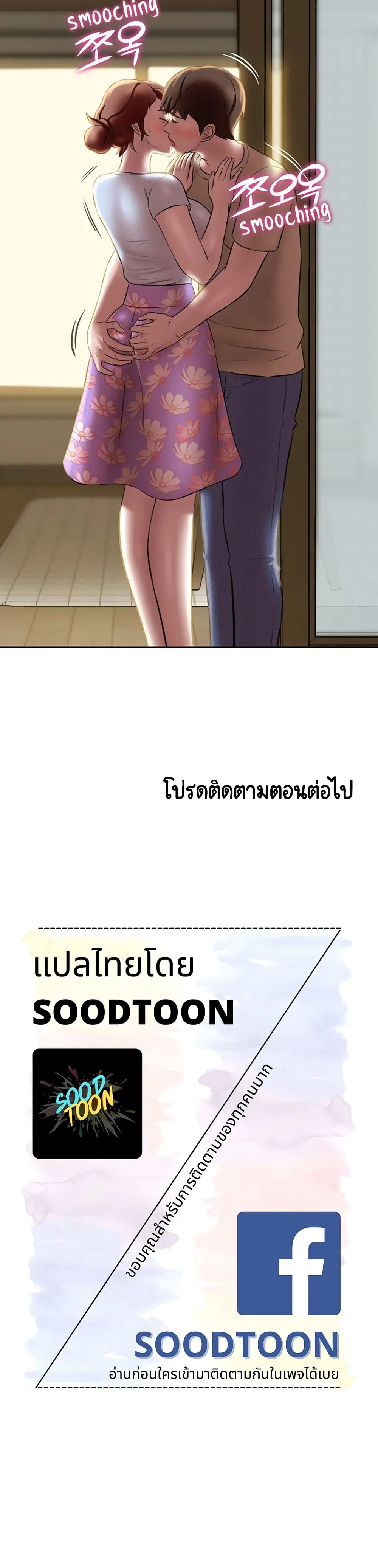 Panty Note ตอนที่ 11 — หน้า 25 จาก 30
