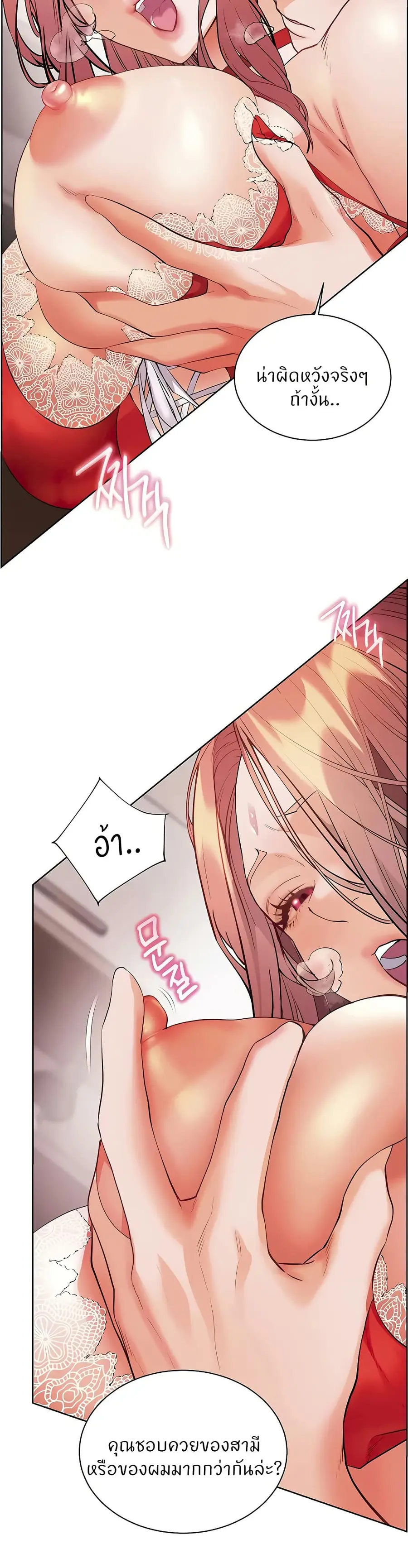 Teacher’s Efforts ตอนที่ 78 — หน้า 4 จาก 50