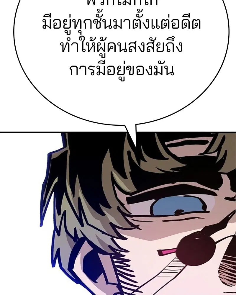 The Player ตอนที่ 161 — หน้า 49 จาก 184
