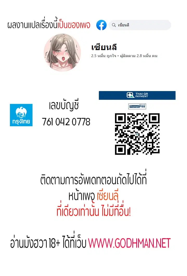 Theater Society (Circles) ตอนที่ 52 — หน้า 1 จาก 45