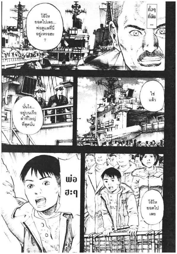 Omega Tribe Kingdom ตอนที่ 112 — หน้า 3 จาก 17