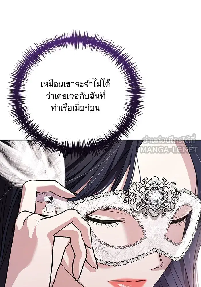 To My Husband’s Mistress ตอนที่ 27 — หน้า 51 จาก 109
