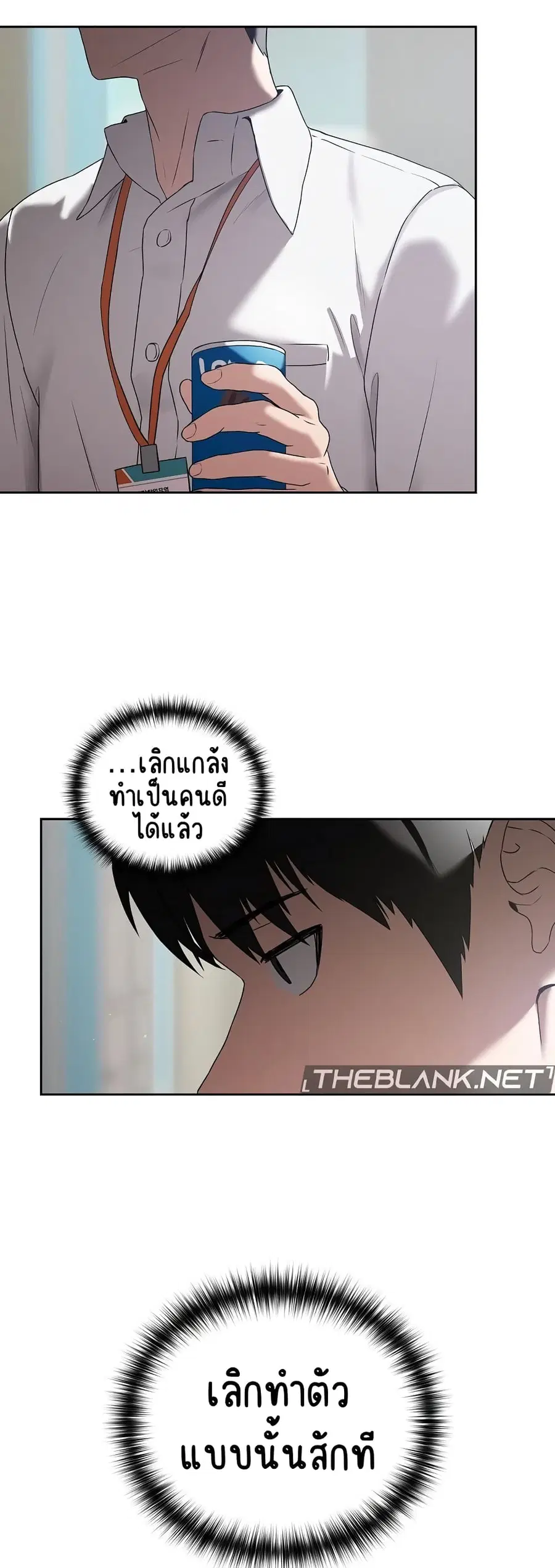 After Work Love Affairs ตอนที่ 3 — หน้า 35 จาก 53