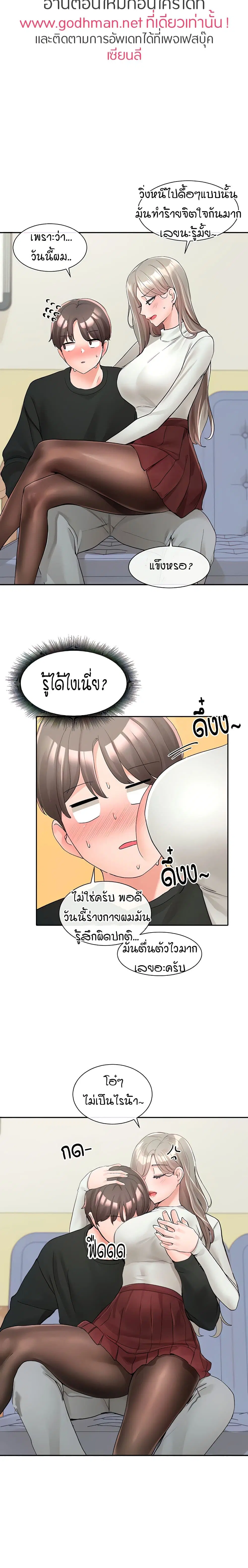 Theater Society (Circles) ตอนที่ 101 — หน้า 15 จาก 30
