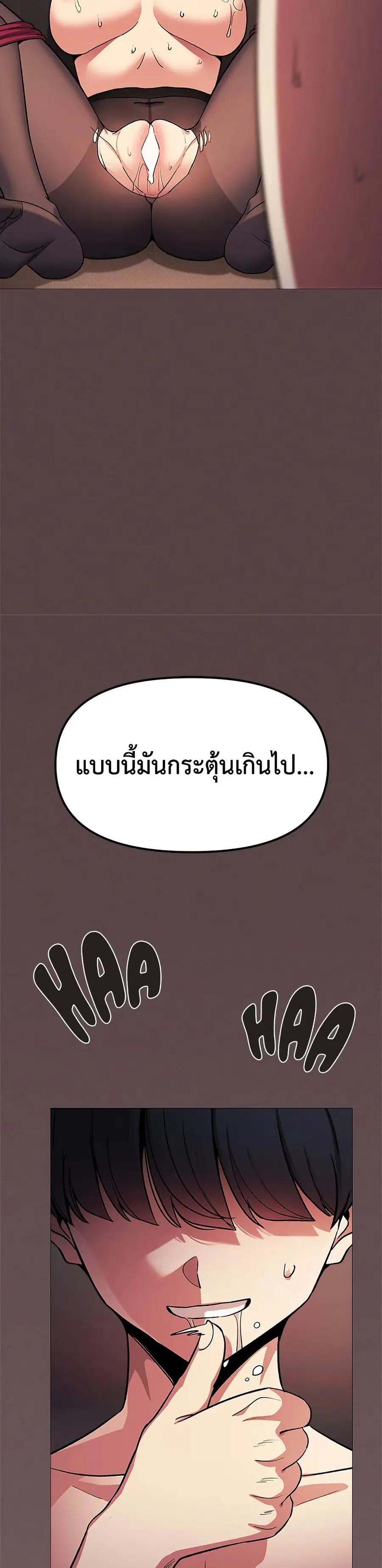 Stop Smoking ตอนที่ 82 — หน้า 16 จาก 52