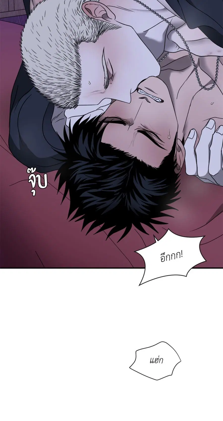 Shutline ตอนที่ 91 — หน้า 25 จาก 52