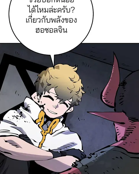 The Player ตอนที่ 38 — หน้า 36 จาก 124