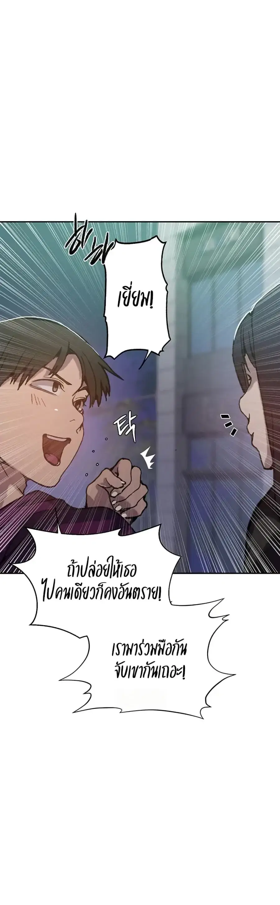 Secret Class ตอนที่ 295 — หน้า 5 จาก 50