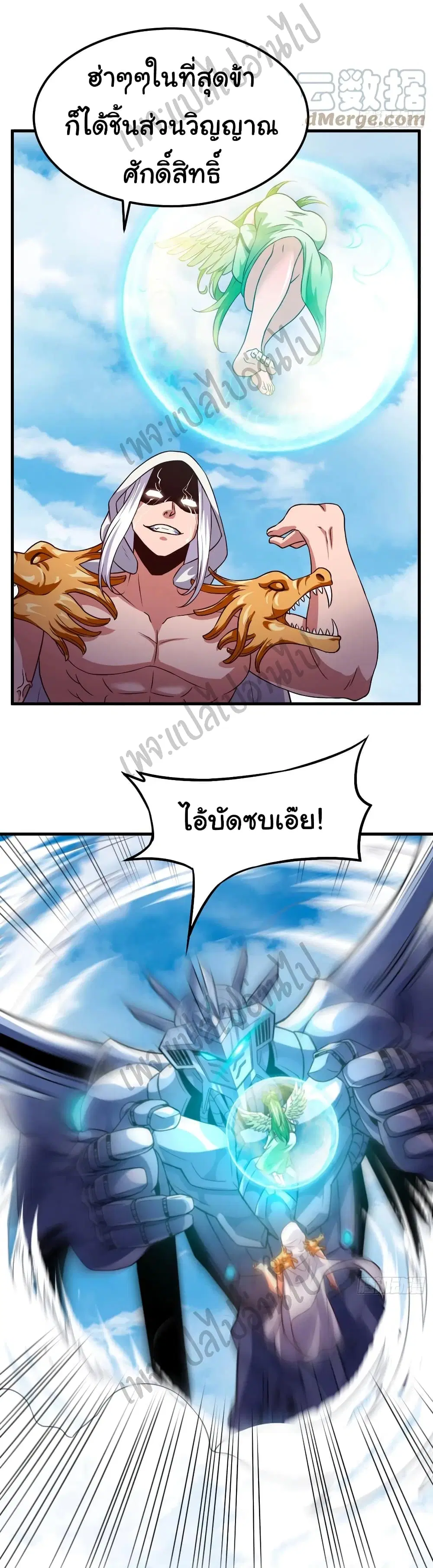 Super Harem Card ตอนที่ 152 — หน้า 6 จาก 29